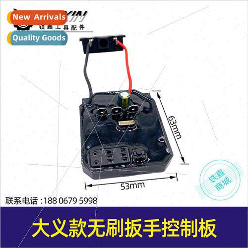 thium wrench accessories 2106 brushless wrench control board