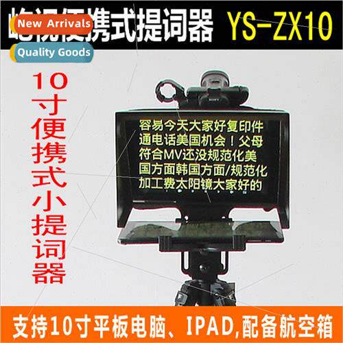 YiVision 10 inch适用ipad tablet cell phone portable small ou