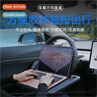 Car tray tray shelf computer table tray car steering wheel m