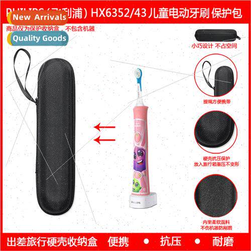 适用Philips Electric Toothbrush HX6352-43 Travel Organizer P