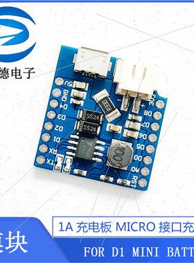 1A CHARGING BOARD MODULE MICRO INTERFACE CHARGING BOARD适用D
