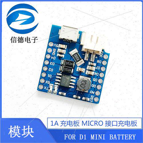1A CHARGING BOARD MODULE MICRO INTERFACE CHARGING BOARD适用D