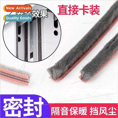 Doors windows door seams sealing strip old plastic steel win
