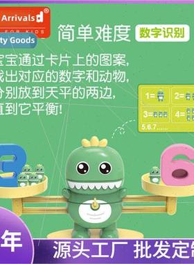 Children Early Learning Balance Scale Frog Addion Subtractio