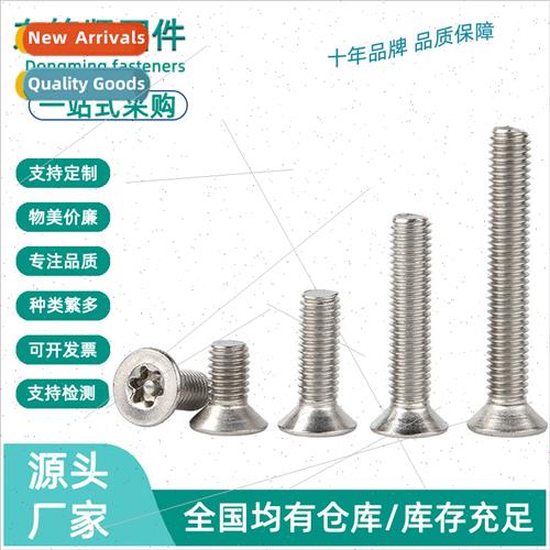 304 anti-theft screws plum blossom screws wh posts flower-sh