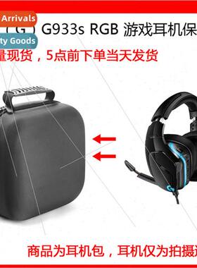 适用Logitech G933sG633s RGB Gaming Headset 7.1 Surround Soun