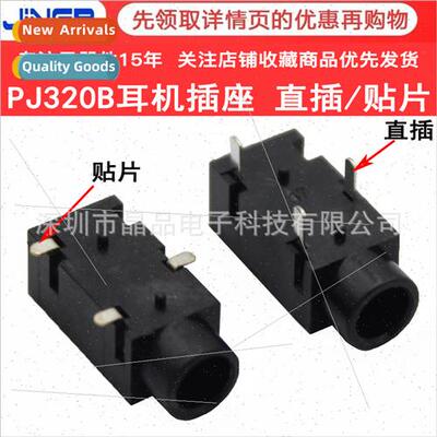 PJ320B three-pronged chip direct plug plug-in small audio Bl