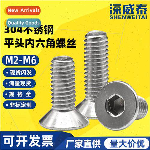 304 hexagon socket screws DIN7991 flat head hexagon socket s