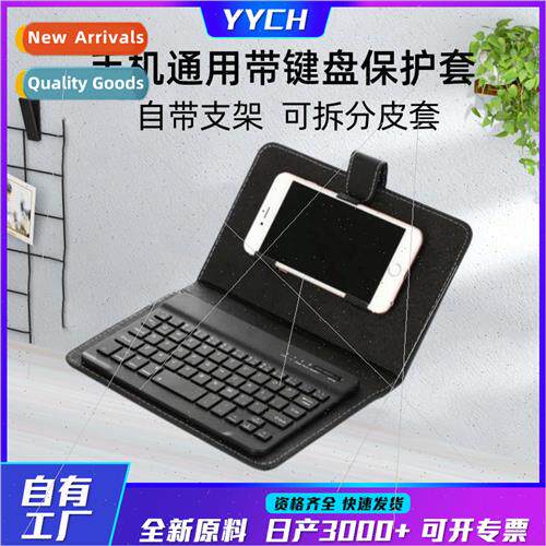 Cell phone holster with keyboard适用ipad android huawei phon