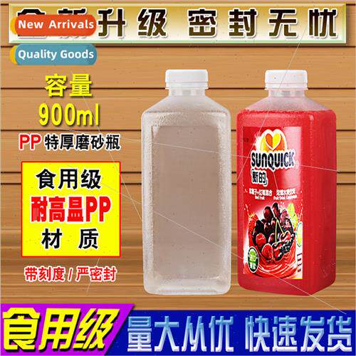 PP transparent plastic bottle drink warm empty milk tea sour