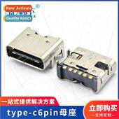 female chassis charging usb fast 6pin easy type connector