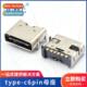 female chassis charging usb fast 6pin easy type connector