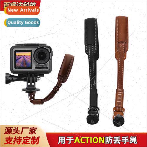 适用DJI OSMO ACTION 2 camera handheld lanyard gopro9/10 wris