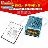 power electronic digal 4000W CNC high regulator dimming SCR