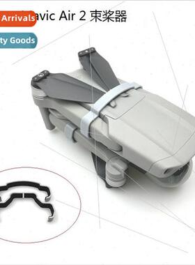 适用DJI Mavic Air 2 Bundle Propeller Blade Mounting Bracket