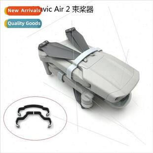 适用DJI Mavic Air 2 Bundle Propeller Blade Mounting Bracket