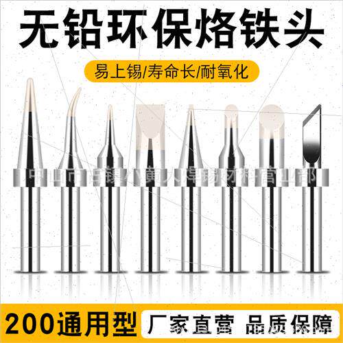203h 90W high-frequency soldering station 200 o iron head ac