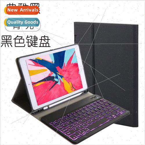 适用ipad air3 10.5 inch seven color backlit bluetooth keyboa