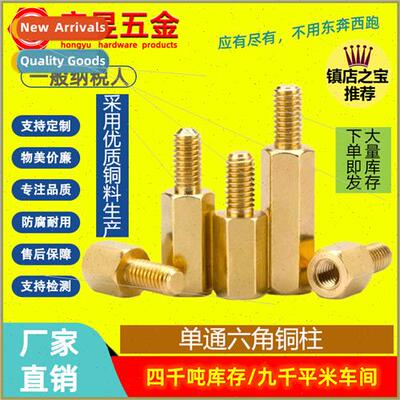 M4 single head copper stud Hexagonal isolation single head s