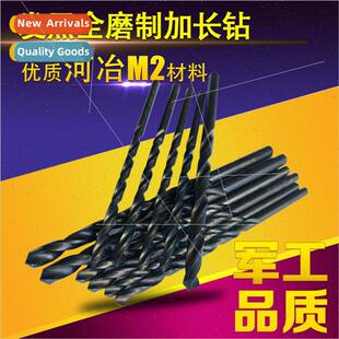 Blackened fully ground straight shank extension drill High-s