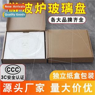 Microwave Glass Plate 24.5 25.5cm Y-Bottom Rotating Plate Bo