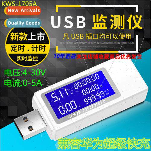 KWS-1705A usb current voltage capacy power test meter cell p