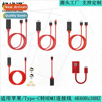 Type-C to HDMI Adapter Cable 4K HD Cable Laptop Phone Tablet