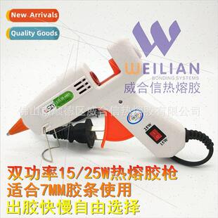 Dual power fine glue gun 15-25W hot melt glue gun dissolving