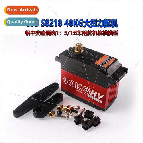 CYS S8218 40KG Large Torque Servo Aluminum Medium Shell Meta