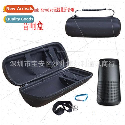 适用BOSE Soundlink Revolve small kettle audio organizer conv