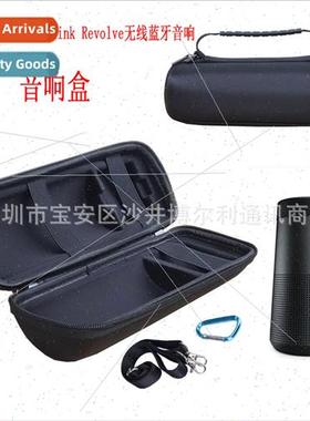 适用BOSE Soundlink Revolve small kettle audio organizer conv