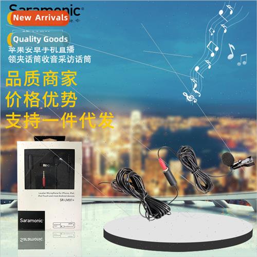 SR-LMX1 Lavalier IPHONE Cell Phone Microphone Pickup Microph