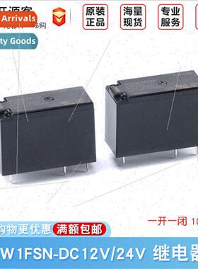 Relay JW1FSN-DC12V DC24V one open one closed 10A 5-pin relay