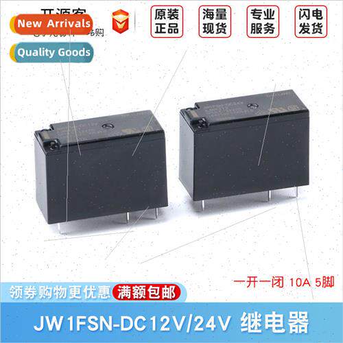 Relay JW1FSN-DC12V DC24V one open one closed 10A 5-pin relay