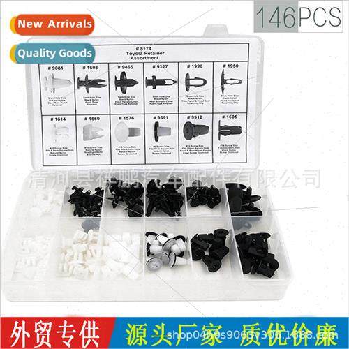 146PCS Boxed Clip适用Toyota Mitsubishi Universal Body Clip C