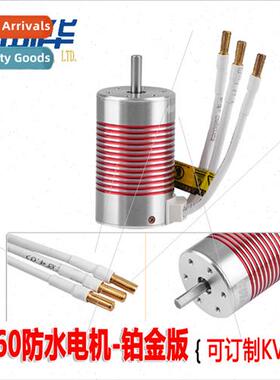 3660 Brushless WaterproMotor 2600 3800 4300KV 1/10 Model R C
