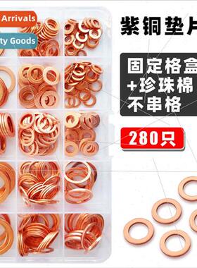 280pcs boxed M5-M20 oil plugging o-ring annealed flat washer