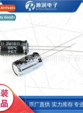 Japan Inline Electrolytic Capacor 25V/220UF 20% accuracy 6.3