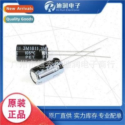 Japan Inline Electrolytic Capacor 25V/220UF 20% accuracy 6.3