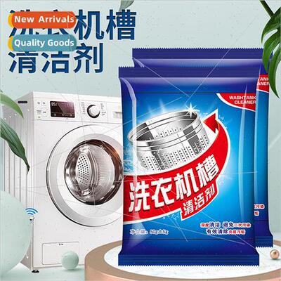 Household washing machine tank cleaner cleaner drum turbine