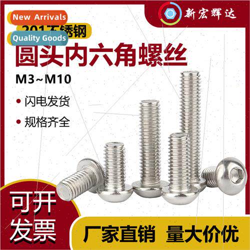 201 stainless steel round head hexagon socket head cap screw