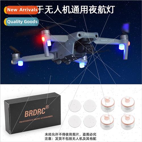 适用DJI Mini4PRO burst flash Air3 night flight lights drone