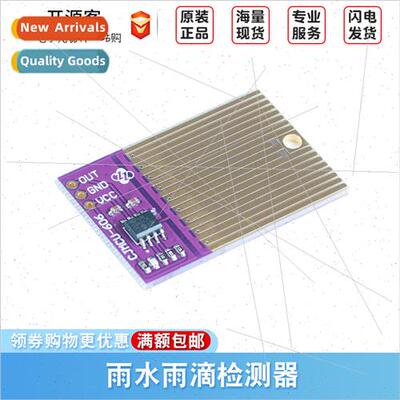 CJMCU-606 Rain Drizzle Detector Tank Pump m Swch Conductive