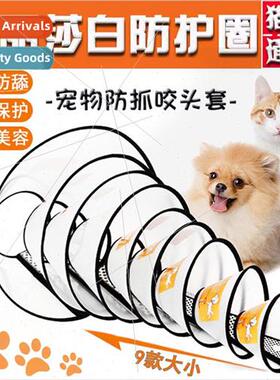 Dog -Operative Anti-be Anti-scratch Collar Pet Grooming Care