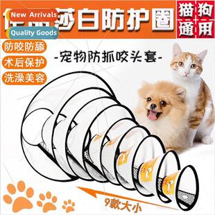 Dog -Operative Anti-be Anti-scratch Collar Pet Grooming Care