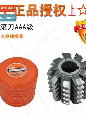 Gear hob C40A grade hobbing cutter M2.5 M2.75 M3 4 5 6 7 8 9