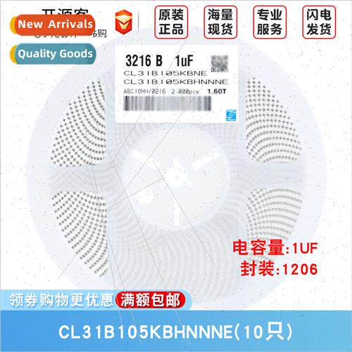 1206 Chip Capacor 50V 1uF±10% Material:X7R CL31B105KBHNNNE