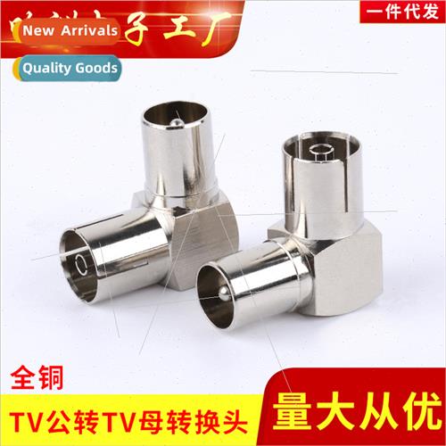 Copper set-top box adapter RF male to RF female TV female to