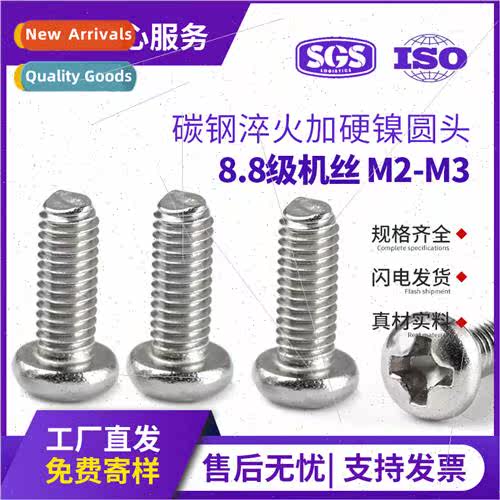PM quenched hardened round head Phillips screws 8.8 grade pa