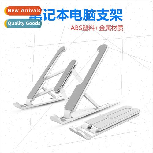 New P1pro folding laptop tablet PC universal bracket height